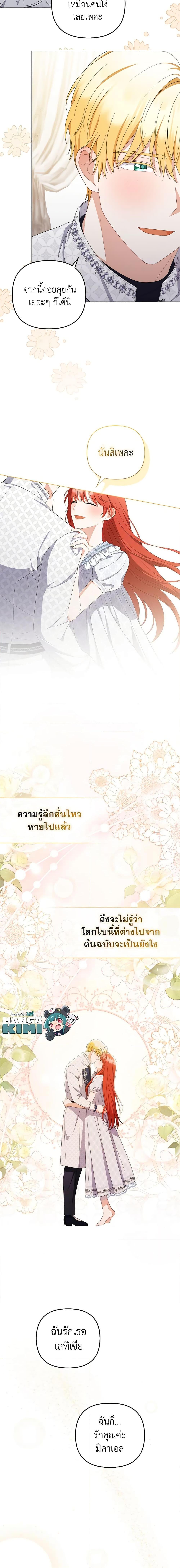 Manga-lc-com อ่านมังงะ อ่านการ์ตูน ออนไลน์ ฟรี I Became the Tyrant’s Translator ตอนที่ 1 2 3 4 5 6 7 8 9 10 11 12 13 14 ฟรี ไม่มีโฆษณา Manga-lc - อ่าน มังงะ อ่าน การ์ตูน ออนไลน์ อ่านมังงะ ฟรี