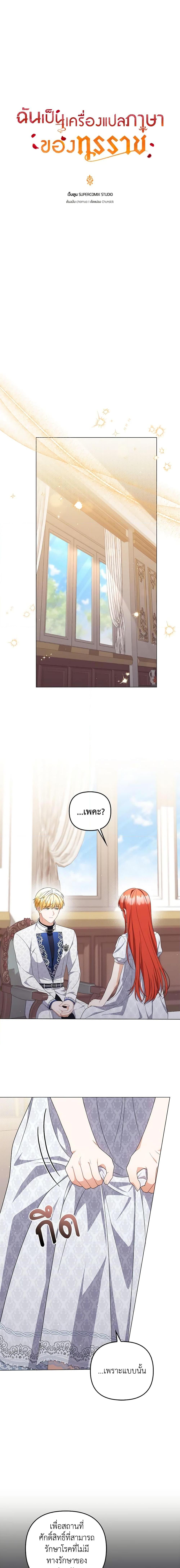 Manga-lc-com อ่านมังงะ อ่านการ์ตูน ออนไลน์ ฟรี I Became the Tyrant’s Translator ตอนที่ 1 2 3 4 5 6 7 8 9 10 11 12 13 14 ฟรี ไม่มีโฆษณา Manga-lc - อ่าน มังงะ อ่าน การ์ตูน ออนไลน์ อ่านมังงะ ฟรี