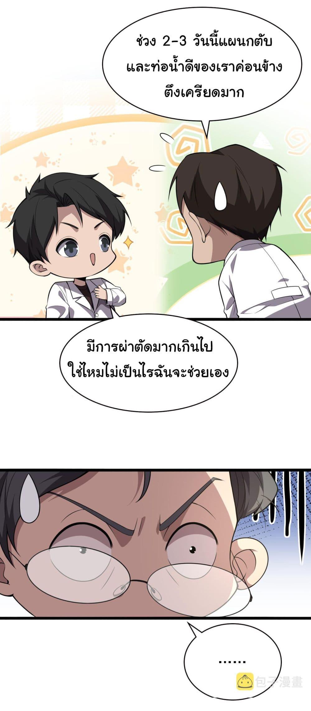 Manga-lc-com อ่านมังงะ อ่านการ์ตูน ออนไลน์ ฟรี Dr.Lingran’s Ultimate System ตอนที่ 1 2 3 4 5 6 7 8 9 10 11 12 13 14 ฟรี ไม่มีโฆษณา Manga-lc - อ่าน มังงะ อ่าน การ์ตูน ออนไลน์ อ่านมังงะ ฟรี