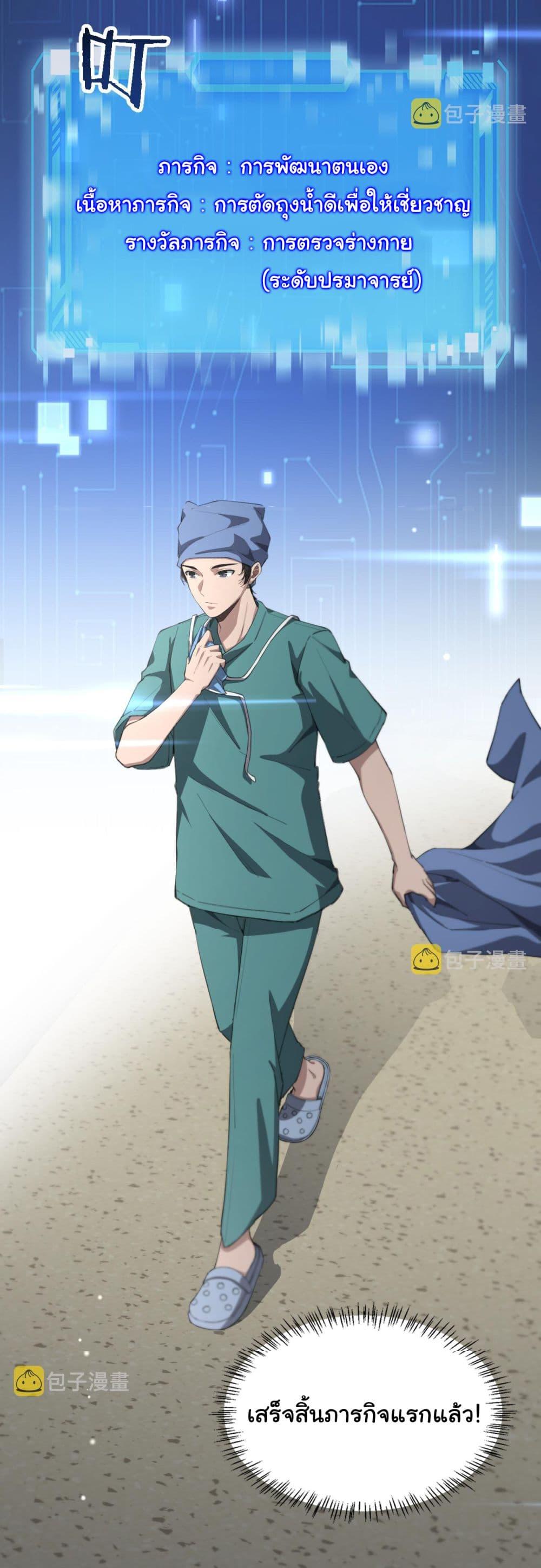 Manga-lc-com อ่านมังงะ อ่านการ์ตูน ออนไลน์ ฟรี Dr.Lingran’s Ultimate System ตอนที่ 1 2 3 4 5 6 7 8 9 10 11 12 13 14 ฟรี ไม่มีโฆษณา Manga-lc - อ่าน มังงะ อ่าน การ์ตูน ออนไลน์ อ่านมังงะ ฟรี