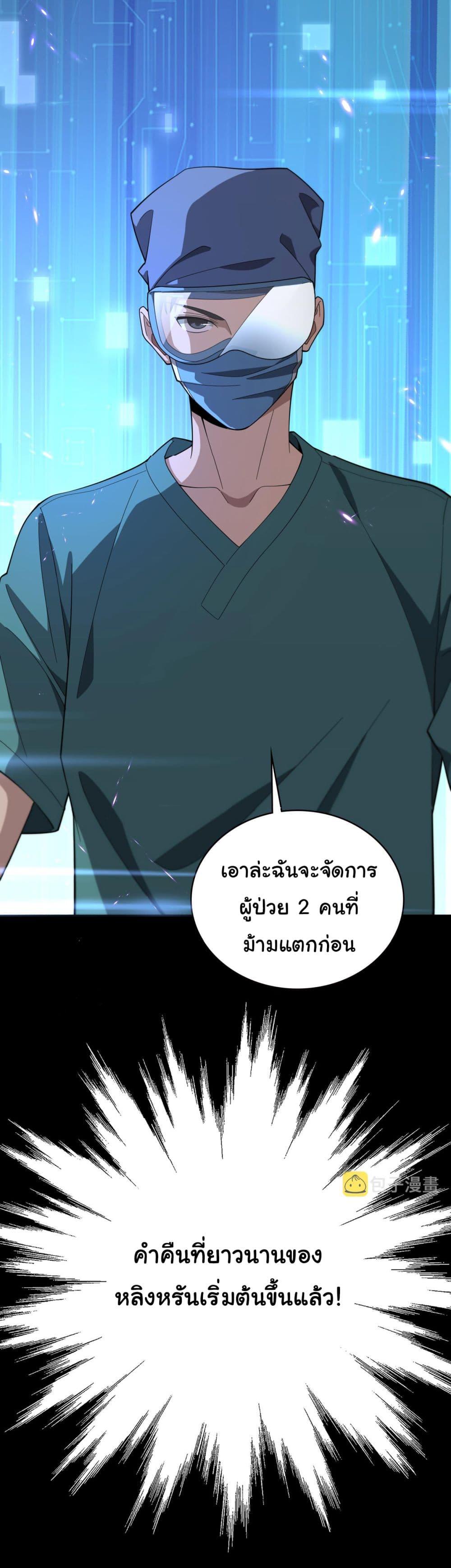 Manga-lc-com อ่านมังงะ อ่านการ์ตูน ออนไลน์ ฟรี Dr.Lingran’s Ultimate System ตอนที่ 1 2 3 4 5 6 7 8 9 10 11 12 13 14 ฟรี ไม่มีโฆษณา Manga-lc - อ่าน มังงะ อ่าน การ์ตูน ออนไลน์ อ่านมังงะ ฟรี