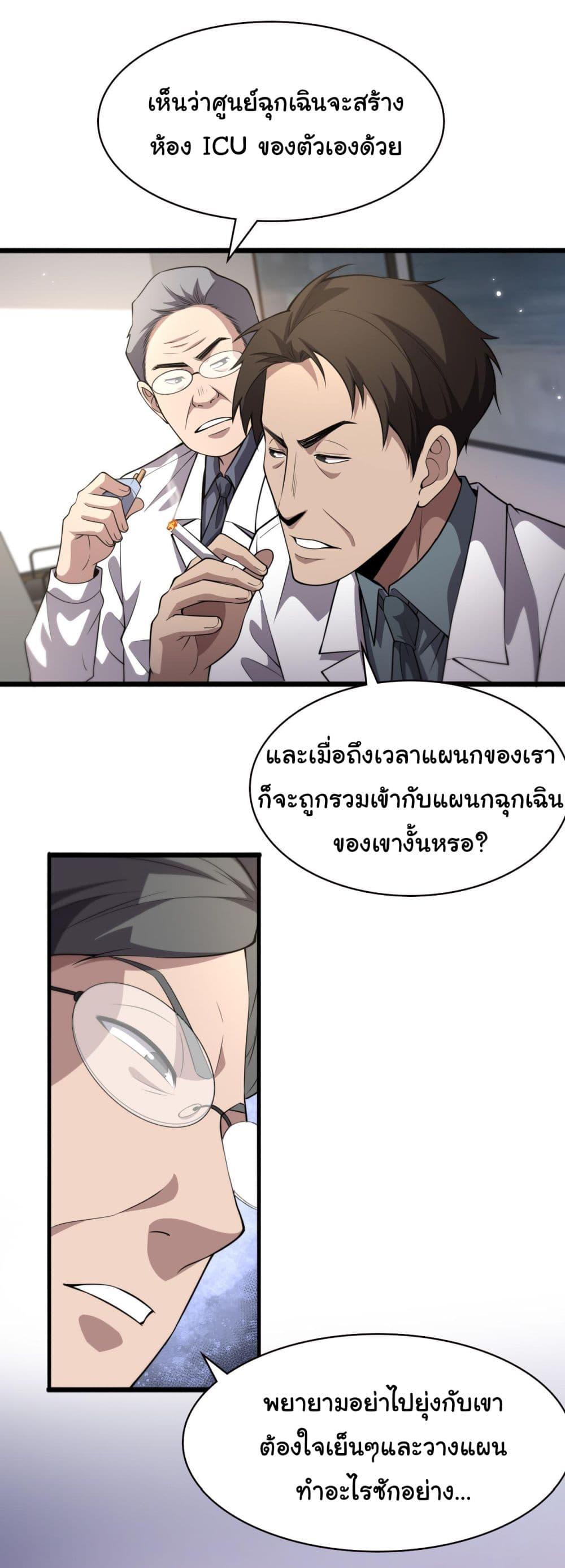 Manga-lc-com อ่านมังงะ อ่านการ์ตูน ออนไลน์ ฟรี Dr.Lingran’s Ultimate System ตอนที่ 1 2 3 4 5 6 7 8 9 10 11 12 13 14 ฟรี ไม่มีโฆษณา Manga-lc - อ่าน มังงะ อ่าน การ์ตูน ออนไลน์ อ่านมังงะ ฟรี