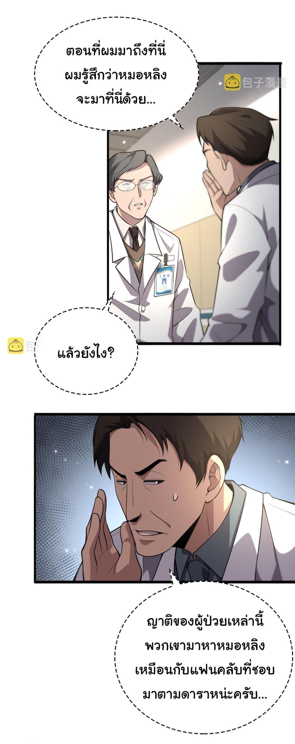 Manga-lc-com อ่านมังงะ อ่านการ์ตูน ออนไลน์ ฟรี Dr.Lingran’s Ultimate System ตอนที่ 1 2 3 4 5 6 7 8 9 10 11 12 13 14 ฟรี ไม่มีโฆษณา Manga-lc - อ่าน มังงะ อ่าน การ์ตูน ออนไลน์ อ่านมังงะ ฟรี