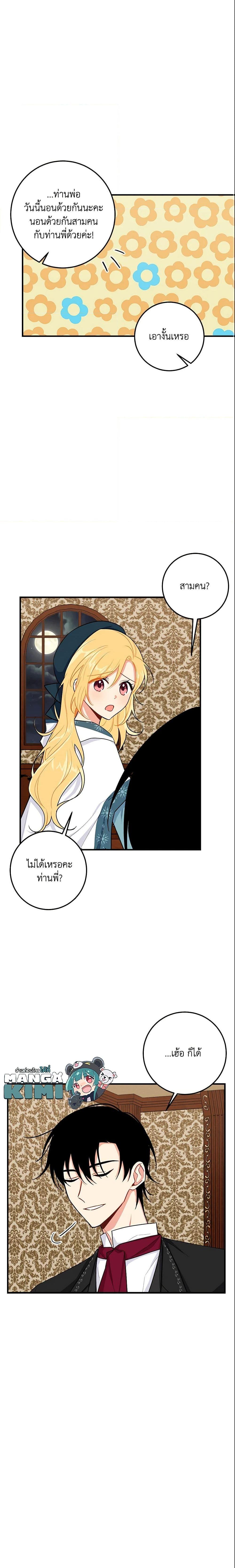 Manga-lc-com อ่านมังงะ อ่านการ์ตูน ออนไลน์ ฟรี I Belong to House Castielo ตอนที่ 1 2 3 4 5 6 7 8 9 10 11 12 13 14 ฟรี ไม่มีโฆษณา Manga-lc - อ่าน มังงะ อ่าน การ์ตูน ออนไลน์ อ่านมังงะ ฟรี