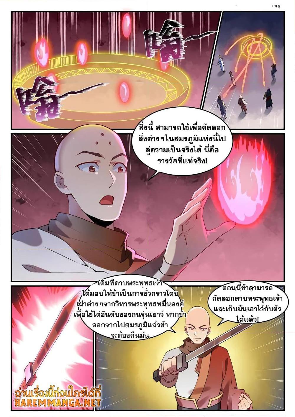 Manga-lc-com อ่านมังงะ อ่านการ์ตูน ออนไลน์ ฟรี Bailian Chengshen ตอนที่ 1 2 3 4 5 6 7 8 9 10 11 12 13 14 ฟรี ไม่มีโฆษณา Manga-lc - อ่าน มังงะ อ่าน การ์ตูน ออนไลน์ อ่านมังงะ ฟรี