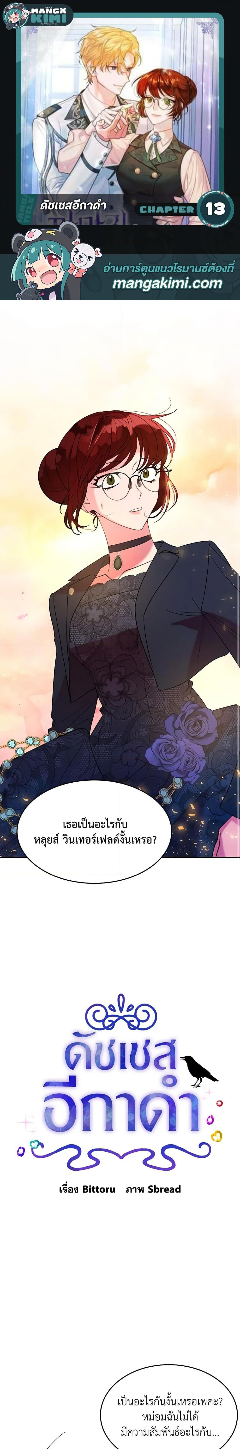 Manga-lc-com อ่านมังงะ อ่านการ์ตูน ออนไลน์ ฟรี The Raven Duchess ตอนที่ 1 2 3 4 5 6 7 8 9 10 11 12 13 14 ฟรี ไม่มีโฆษณา Manga-lc - อ่าน มังงะ อ่าน การ์ตูน ออนไลน์ อ่านมังงะ ฟรี