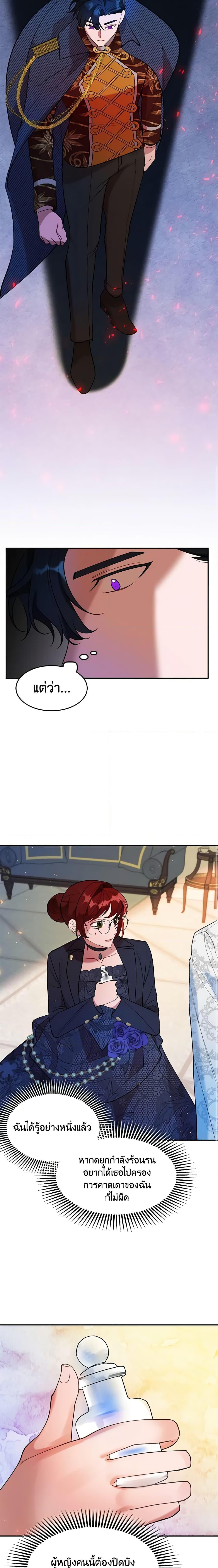 Manga-lc-com อ่านมังงะ อ่านการ์ตูน ออนไลน์ ฟรี The Raven Duchess ตอนที่ 1 2 3 4 5 6 7 8 9 10 11 12 13 14 ฟรี ไม่มีโฆษณา Manga-lc - อ่าน มังงะ อ่าน การ์ตูน ออนไลน์ อ่านมังงะ ฟรี