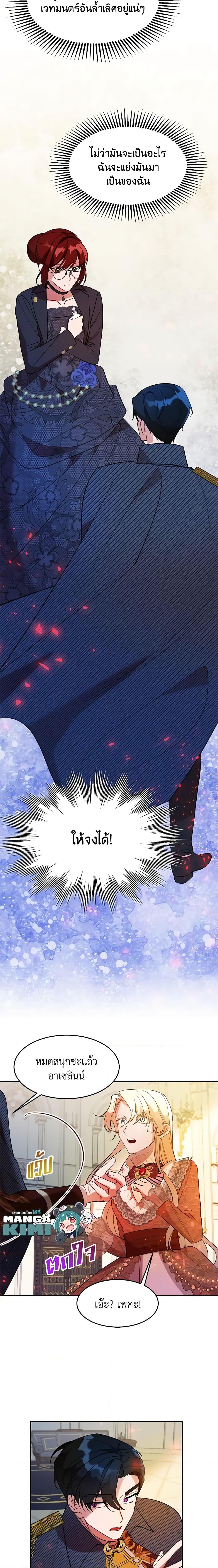 Manga-lc-com อ่านมังงะ อ่านการ์ตูน ออนไลน์ ฟรี The Raven Duchess ตอนที่ 1 2 3 4 5 6 7 8 9 10 11 12 13 14 ฟรี ไม่มีโฆษณา Manga-lc - อ่าน มังงะ อ่าน การ์ตูน ออนไลน์ อ่านมังงะ ฟรี