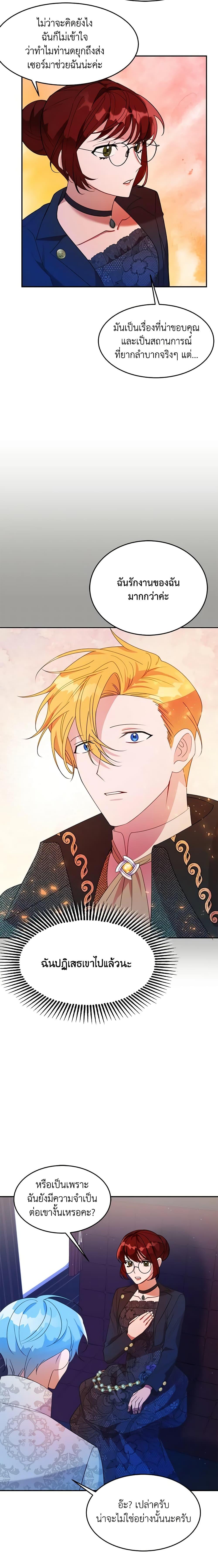 Manga-lc-com อ่านมังงะ อ่านการ์ตูน ออนไลน์ ฟรี The Raven Duchess ตอนที่ 1 2 3 4 5 6 7 8 9 10 11 12 13 14 ฟรี ไม่มีโฆษณา Manga-lc - อ่าน มังงะ อ่าน การ์ตูน ออนไลน์ อ่านมังงะ ฟรี