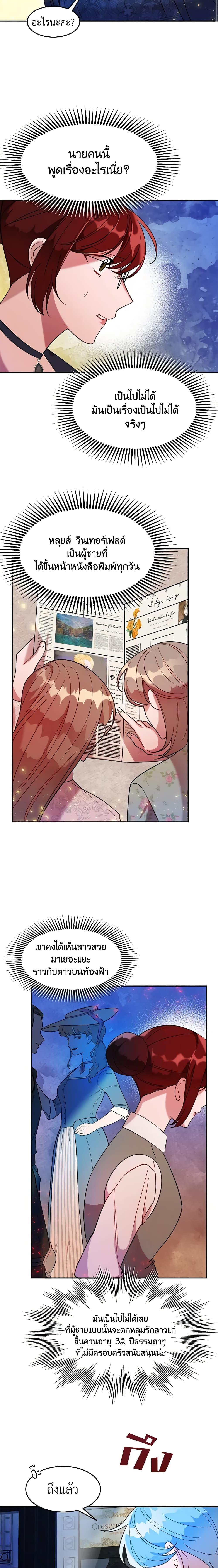 Manga-lc-com อ่านมังงะ อ่านการ์ตูน ออนไลน์ ฟรี The Raven Duchess ตอนที่ 1 2 3 4 5 6 7 8 9 10 11 12 13 14 ฟรี ไม่มีโฆษณา Manga-lc - อ่าน มังงะ อ่าน การ์ตูน ออนไลน์ อ่านมังงะ ฟรี