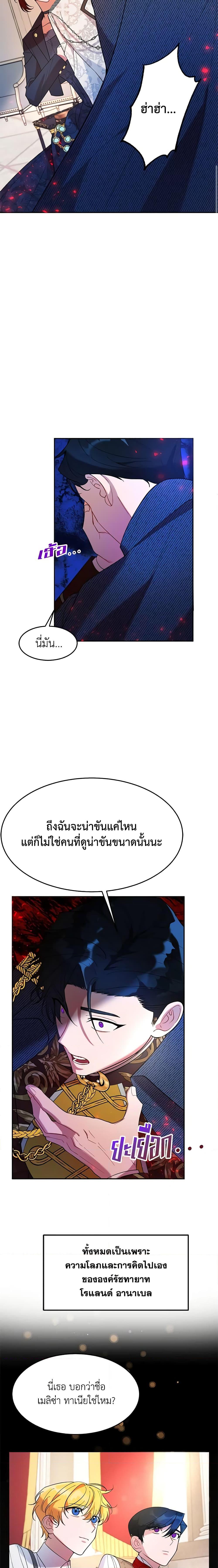 Manga-lc-com อ่านมังงะ อ่านการ์ตูน ออนไลน์ ฟรี The Raven Duchess ตอนที่ 1 2 3 4 5 6 7 8 9 10 11 12 13 14 ฟรี ไม่มีโฆษณา Manga-lc - อ่าน มังงะ อ่าน การ์ตูน ออนไลน์ อ่านมังงะ ฟรี