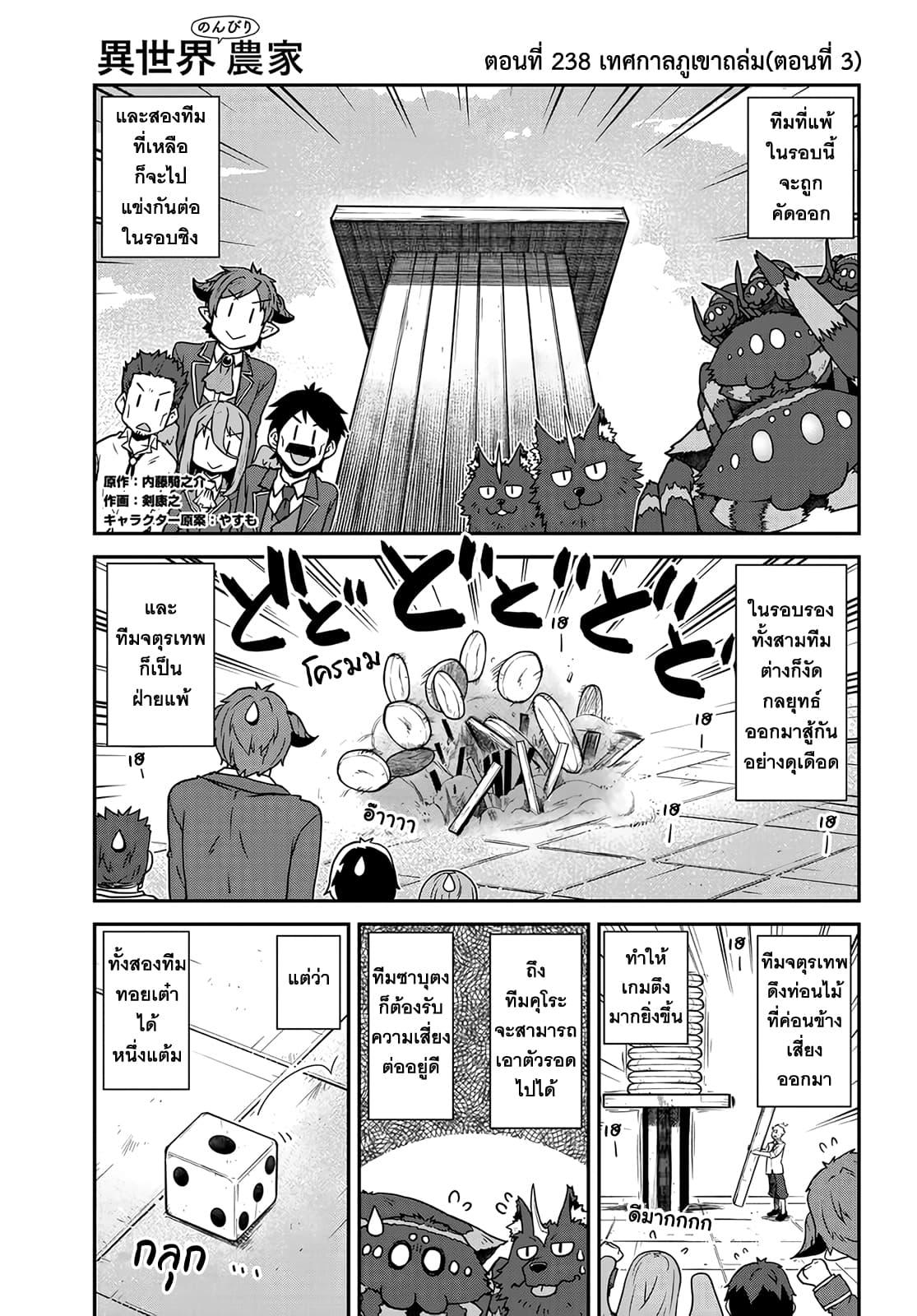 Manga-lc-com อ่านมังงะ อ่านการ์ตูน ออนไลน์ ฟรี Isekai Nonbiri Nouka ตอนที่ 1 2 3 4 5 6 7 8 9 10 11 12 13 14 ฟรี ไม่มีโฆษณา Manga-lc - อ่าน มังงะ อ่าน การ์ตูน ออนไลน์ อ่านมังงะ ฟรี