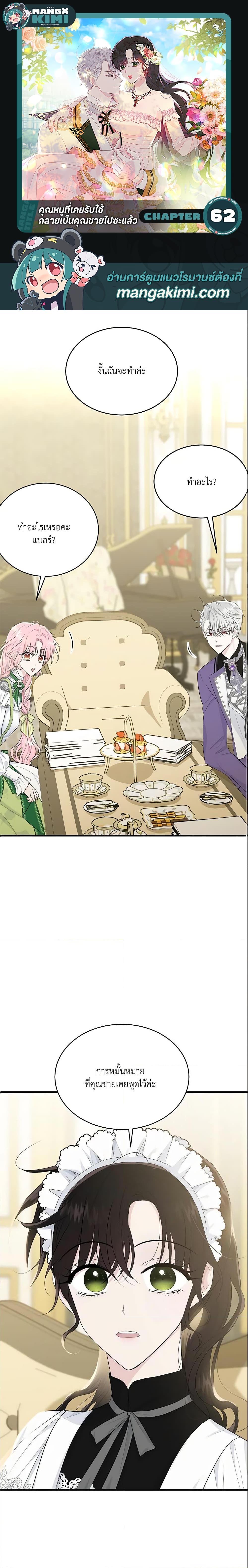 Manga-lc-com อ่านมังงะ อ่านการ์ตูน ออนไลน์ ฟรี The Lady I Served Became a Master ตอนที่ 1 2 3 4 5 6 7 8 9 10 11 12 13 14 ฟรี ไม่มีโฆษณา Manga-lc - อ่าน มังงะ อ่าน การ์ตูน ออนไลน์ อ่านมังงะ ฟรี