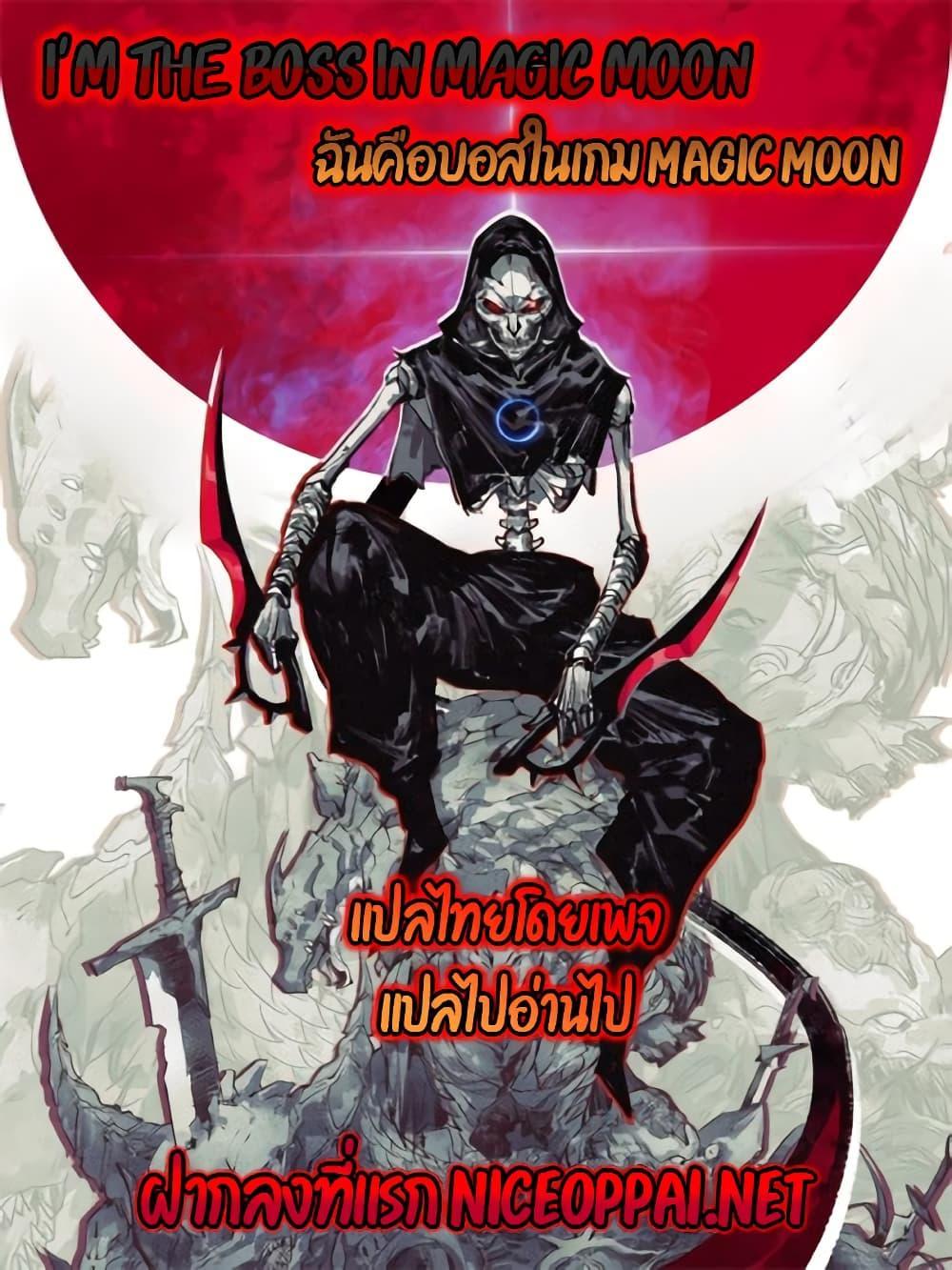 Manga-lc-com อ่านมังงะ อ่านการ์ตูน ออนไลน์ ฟรี Moon Slayer ตอนที่ 1 2 3 4 5 6 7 8 9 10 11 12 13 14 ฟรี ไม่มีโฆษณา Manga-lc - อ่าน มังงะ อ่าน การ์ตูน ออนไลน์ อ่านมังงะ ฟรี