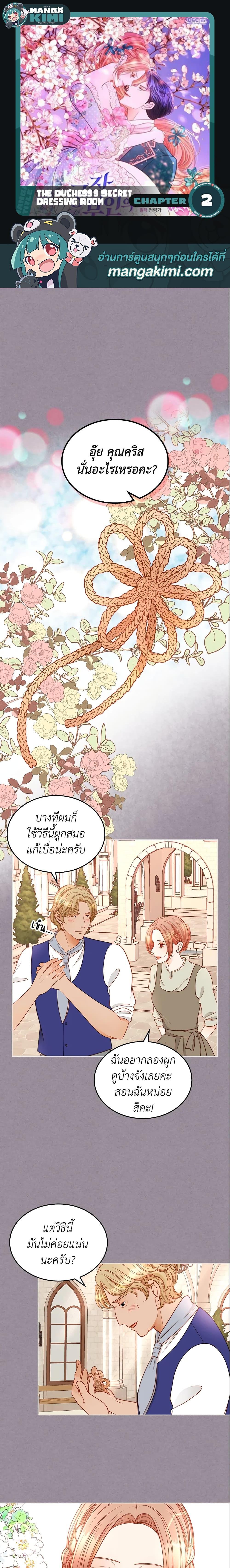 Manga-lc-com อ่านมังงะ อ่านการ์ตูน ออนไลน์ ฟรี The Duchess’s Secret Dressing Room ตอนที่ 1 2 3 4 5 6 7 8 9 10 11 12 13 14 ฟรี ไม่มีโฆษณา Manga-lc - อ่าน มังงะ อ่าน การ์ตูน ออนไลน์ อ่านมังงะ ฟรี
