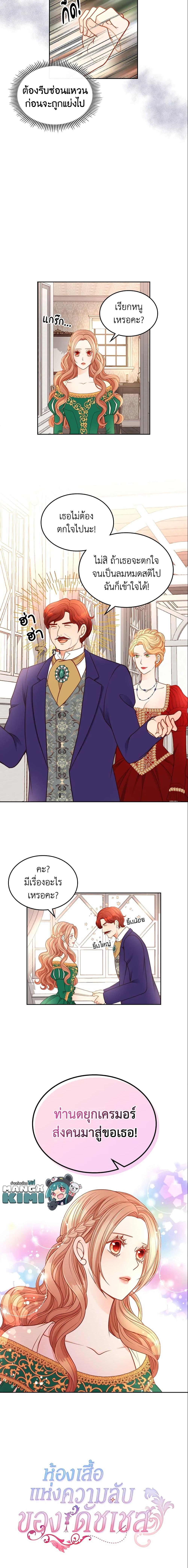 Manga-lc-com อ่านมังงะ อ่านการ์ตูน ออนไลน์ ฟรี The Duchess’s Secret Dressing Room ตอนที่ 1 2 3 4 5 6 7 8 9 10 11 12 13 14 ฟรี ไม่มีโฆษณา Manga-lc - อ่าน มังงะ อ่าน การ์ตูน ออนไลน์ อ่านมังงะ ฟรี