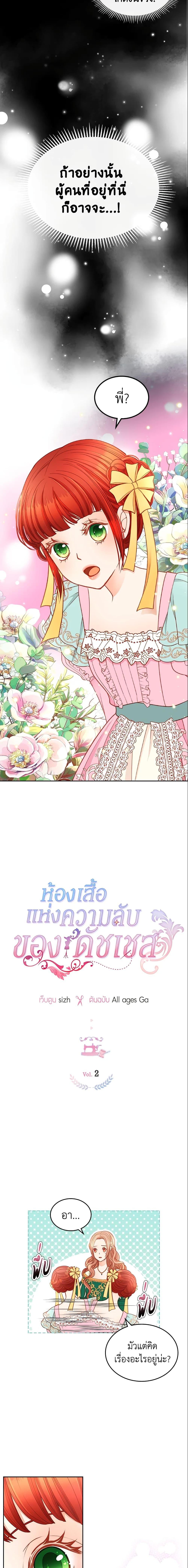 Manga-lc-com อ่านมังงะ อ่านการ์ตูน ออนไลน์ ฟรี The Duchess’s Secret Dressing Room ตอนที่ 1 2 3 4 5 6 7 8 9 10 11 12 13 14 ฟรี ไม่มีโฆษณา Manga-lc - อ่าน มังงะ อ่าน การ์ตูน ออนไลน์ อ่านมังงะ ฟรี