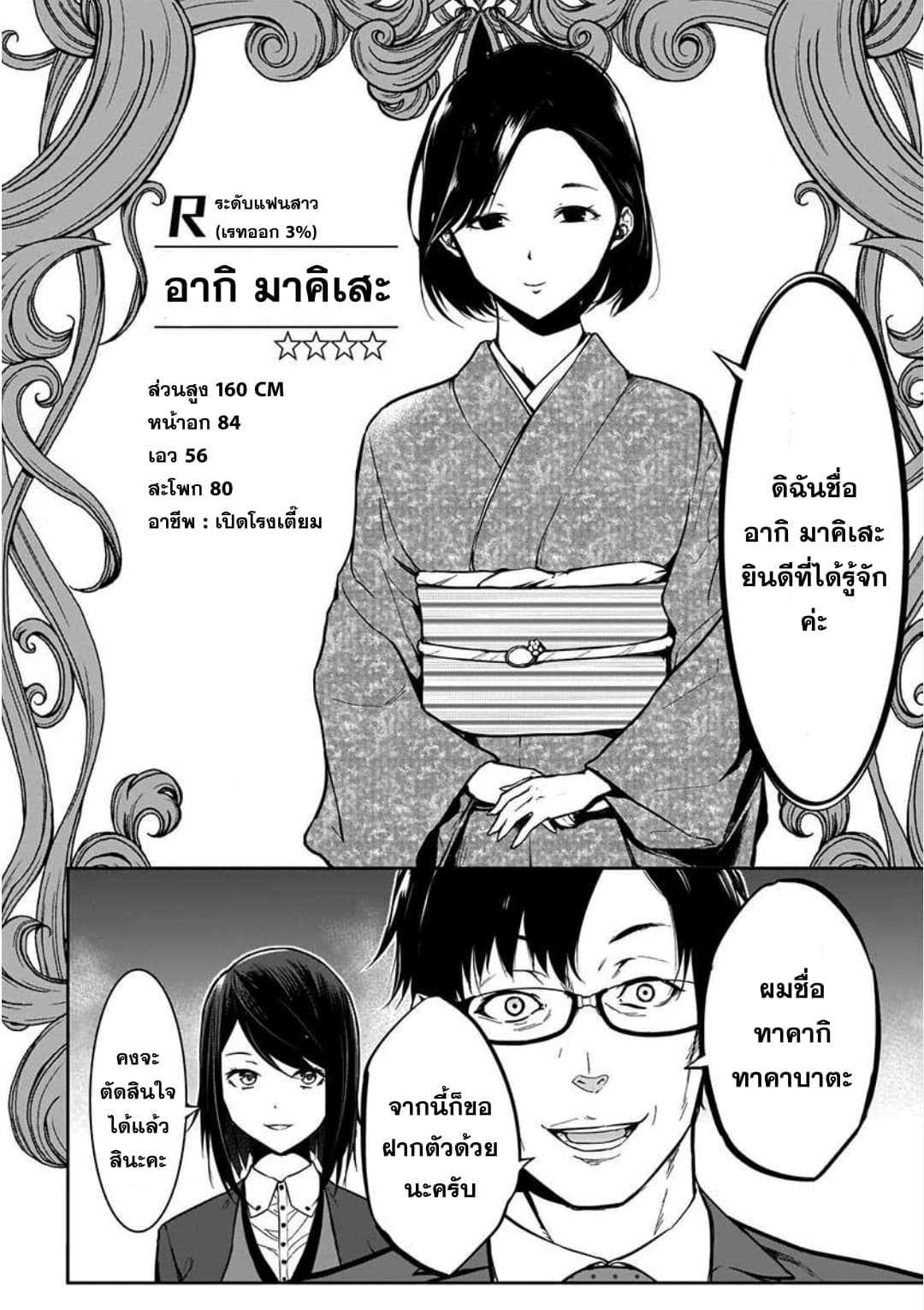 Manga-lc-com อ่านมังงะ อ่านการ์ตูน ออนไลน์ ฟรี Kanojo Gacha กาชาแฟนสาว ตอนที่ 1 2 3 4 5 6 7 8 9 10 11 12 13 14 ฟรี ไม่มีโฆษณา Manga-lc - อ่าน มังงะ อ่าน การ์ตูน ออนไลน์ อ่านมังงะ ฟรี