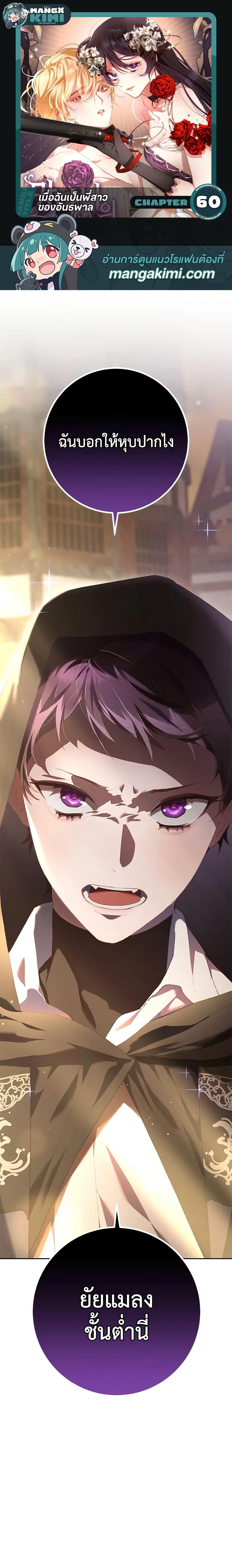 Manga-lc-com อ่านมังงะ อ่านการ์ตูน ออนไลน์ ฟรี Second Life of a Trash Princess ตอนที่ 1 2 3 4 5 6 7 8 9 10 11 12 13 14 ฟรี ไม่มีโฆษณา Manga-lc - อ่าน มังงะ อ่าน การ์ตูน ออนไลน์ อ่านมังงะ ฟรี