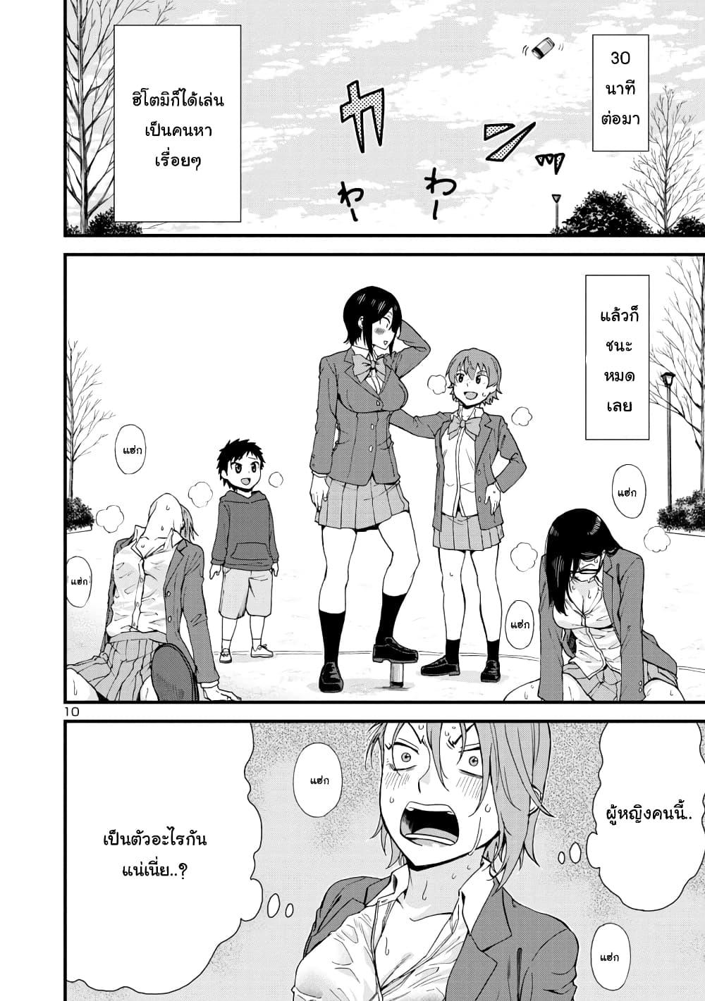 Manga-lc-com อ่านมังงะ อ่านการ์ตูน ออนไลน์ ฟรี Hitomi-chan Is Shy With Strangers ตอนที่ 1 2 3 4 5 6 7 8 9 10 11 12 13 14 ฟรี ไม่มีโฆษณา Manga-lc - อ่าน มังงะ อ่าน การ์ตูน ออนไลน์ อ่านมังงะ ฟรี