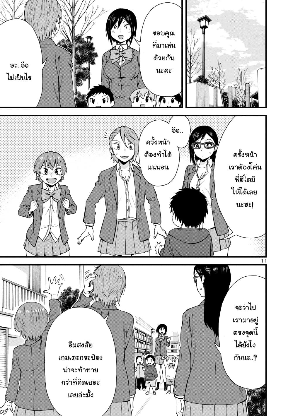 Manga-lc-com อ่านมังงะ อ่านการ์ตูน ออนไลน์ ฟรี Hitomi-chan Is Shy With Strangers ตอนที่ 1 2 3 4 5 6 7 8 9 10 11 12 13 14 ฟรี ไม่มีโฆษณา Manga-lc - อ่าน มังงะ อ่าน การ์ตูน ออนไลน์ อ่านมังงะ ฟรี