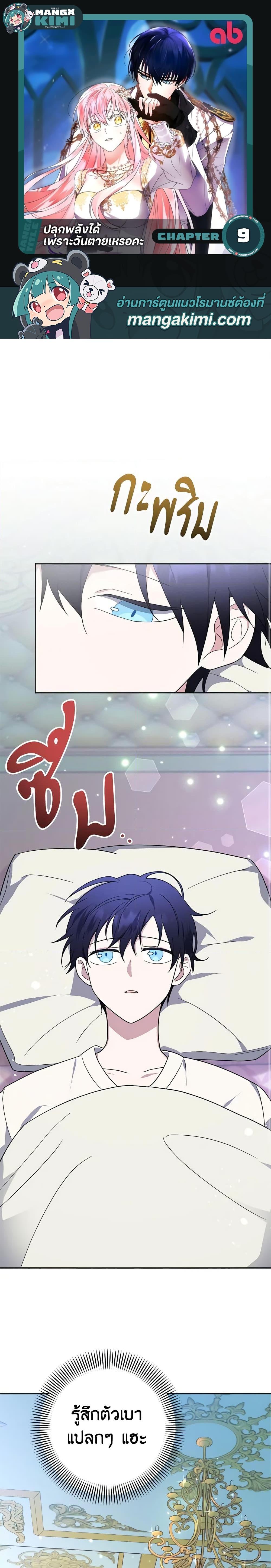 Manga-lc-com อ่านมังงะ อ่านการ์ตูน ออนไลน์ ฟรี You Awakened while I Was Dead ตอนที่ 1 2 3 4 5 6 7 8 9 10 11 12 13 14 ฟรี ไม่มีโฆษณา Manga-lc - อ่าน มังงะ อ่าน การ์ตูน ออนไลน์ อ่านมังงะ ฟรี