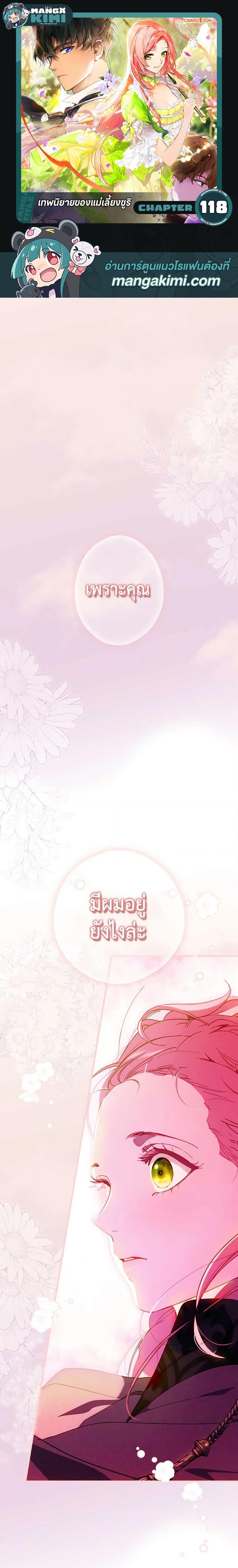 Manga-lc-com อ่านมังงะ อ่านการ์ตูน ออนไลน์ ฟรี The Fantasie of a Stepmother ตอนที่ 1 2 3 4 5 6 7 8 9 10 11 12 13 14 ฟรี ไม่มีโฆษณา Manga-lc - อ่าน มังงะ อ่าน การ์ตูน ออนไลน์ อ่านมังงะ ฟรี