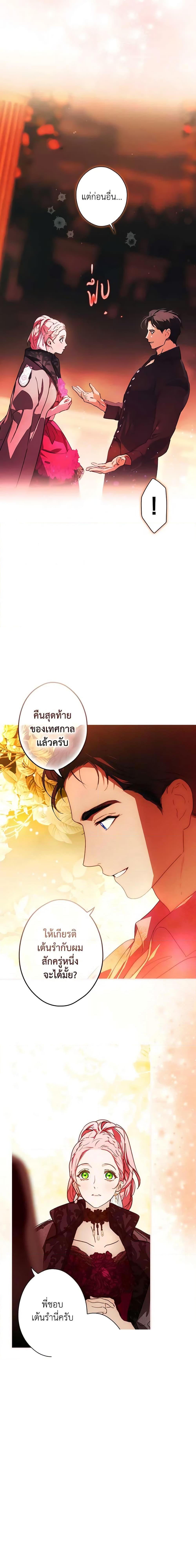 Manga-lc-com อ่านมังงะ อ่านการ์ตูน ออนไลน์ ฟรี The Fantasie of a Stepmother ตอนที่ 1 2 3 4 5 6 7 8 9 10 11 12 13 14 ฟรี ไม่มีโฆษณา Manga-lc - อ่าน มังงะ อ่าน การ์ตูน ออนไลน์ อ่านมังงะ ฟรี