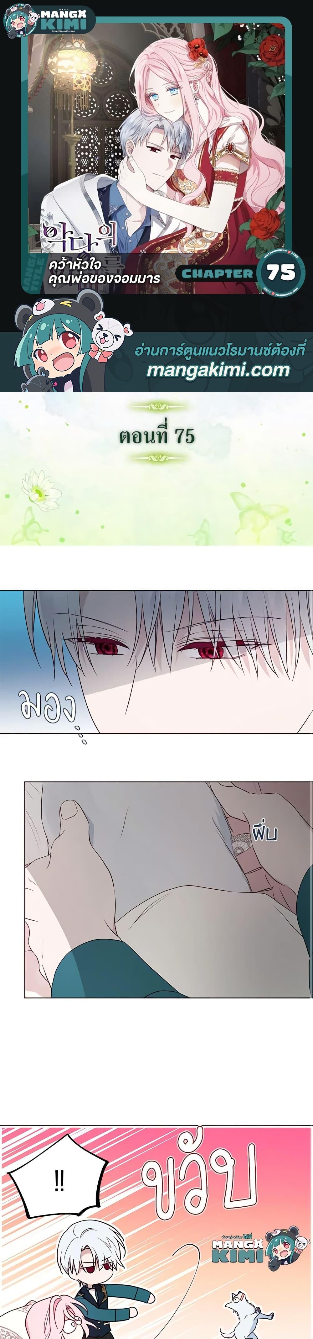 Manga-lc-com อ่านมังงะ อ่านการ์ตูน ออนไลน์ ฟรี Seduce the Villain’s Father ตอนที่ 1 2 3 4 5 6 7 8 9 10 11 12 13 14 ฟรี ไม่มีโฆษณา Manga-lc - อ่าน มังงะ อ่าน การ์ตูน ออนไลน์ อ่านมังงะ ฟรี