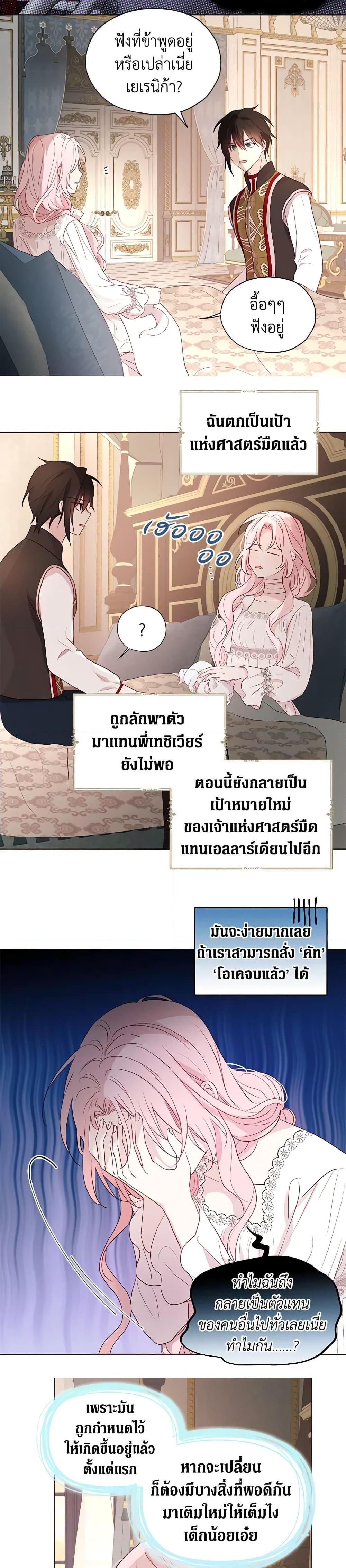 Manga-lc-com อ่านมังงะ อ่านการ์ตูน ออนไลน์ ฟรี Seduce the Villain’s Father ตอนที่ 1 2 3 4 5 6 7 8 9 10 11 12 13 14 ฟรี ไม่มีโฆษณา Manga-lc - อ่าน มังงะ อ่าน การ์ตูน ออนไลน์ อ่านมังงะ ฟรี