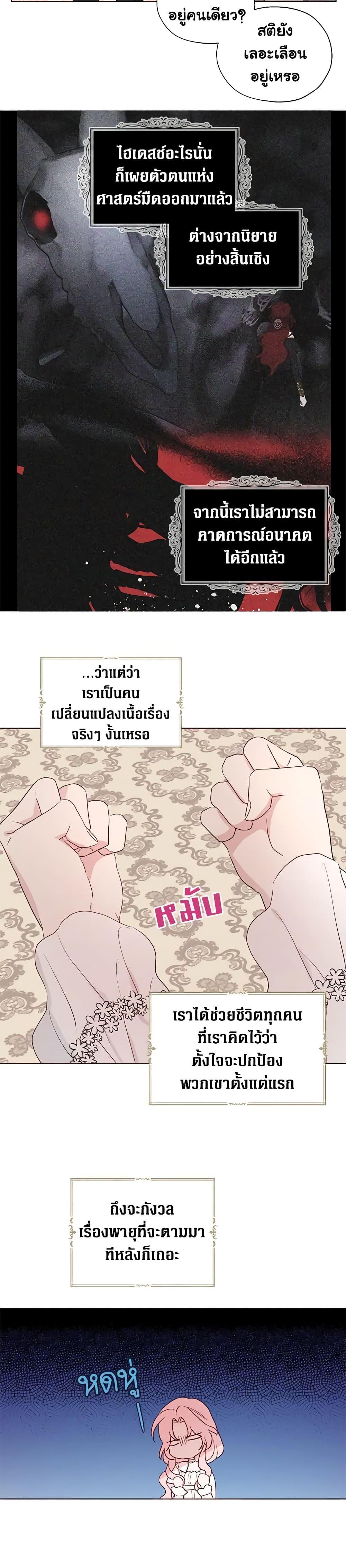 Manga-lc-com อ่านมังงะ อ่านการ์ตูน ออนไลน์ ฟรี Seduce the Villain’s Father ตอนที่ 1 2 3 4 5 6 7 8 9 10 11 12 13 14 ฟรี ไม่มีโฆษณา Manga-lc - อ่าน มังงะ อ่าน การ์ตูน ออนไลน์ อ่านมังงะ ฟรี