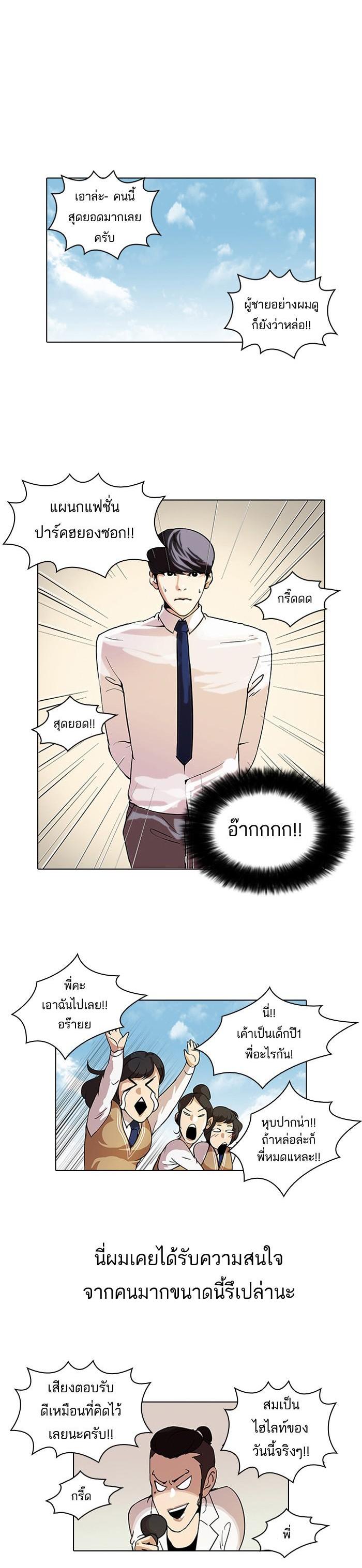 Manga-lc-com อ่านมังงะ อ่านการ์ตูน ออนไลน์ ฟรี Lookism ตอนที่ 1 2 3 4 5 6 7 8 9 10 11 12 13 14 ฟรี ไม่มีโฆษณา Manga-lc - อ่าน มังงะ อ่าน การ์ตูน ออนไลน์ อ่านมังงะ ฟรี