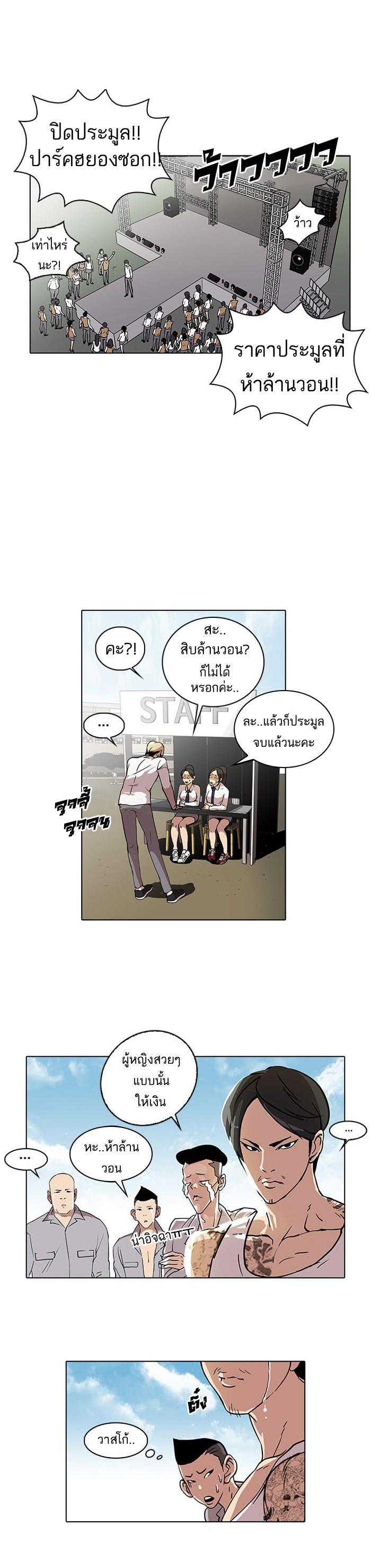 Manga-lc-com อ่านมังงะ อ่านการ์ตูน ออนไลน์ ฟรี Lookism ตอนที่ 1 2 3 4 5 6 7 8 9 10 11 12 13 14 ฟรี ไม่มีโฆษณา Manga-lc - อ่าน มังงะ อ่าน การ์ตูน ออนไลน์ อ่านมังงะ ฟรี