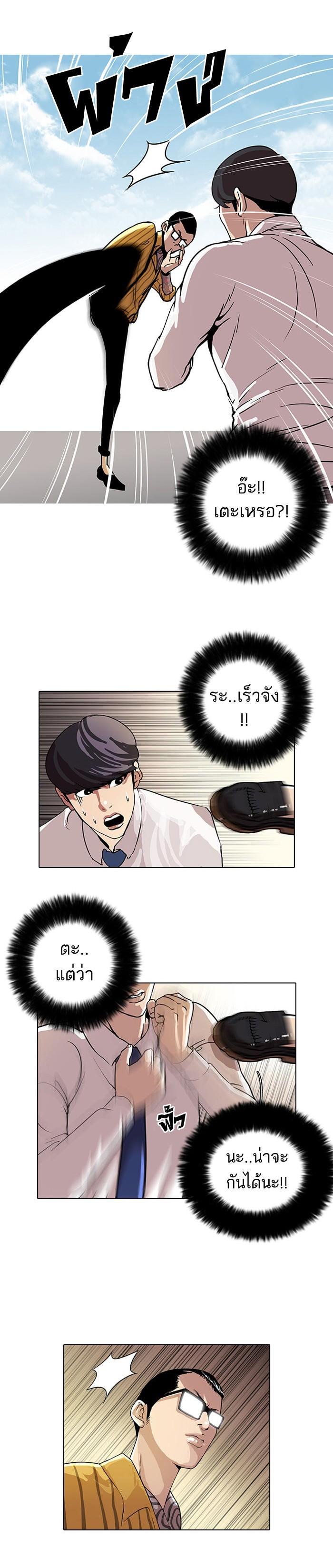 Manga-lc-com อ่านมังงะ อ่านการ์ตูน ออนไลน์ ฟรี Lookism ตอนที่ 1 2 3 4 5 6 7 8 9 10 11 12 13 14 ฟรี ไม่มีโฆษณา Manga-lc - อ่าน มังงะ อ่าน การ์ตูน ออนไลน์ อ่านมังงะ ฟรี