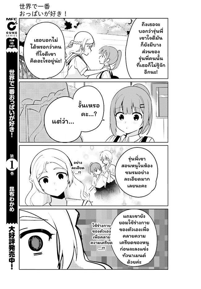 Manga-lc-com อ่านมังงะ อ่านการ์ตูน ออนไลน์ ฟรี Sekai de ichiban oppai ga suki! ตอนที่ 1 2 3 4 5 6 7 8 9 10 11 12 13 14 ฟรี ไม่มีโฆษณา Manga-lc - อ่าน มังงะ อ่าน การ์ตูน ออนไลน์ อ่านมังงะ ฟรี