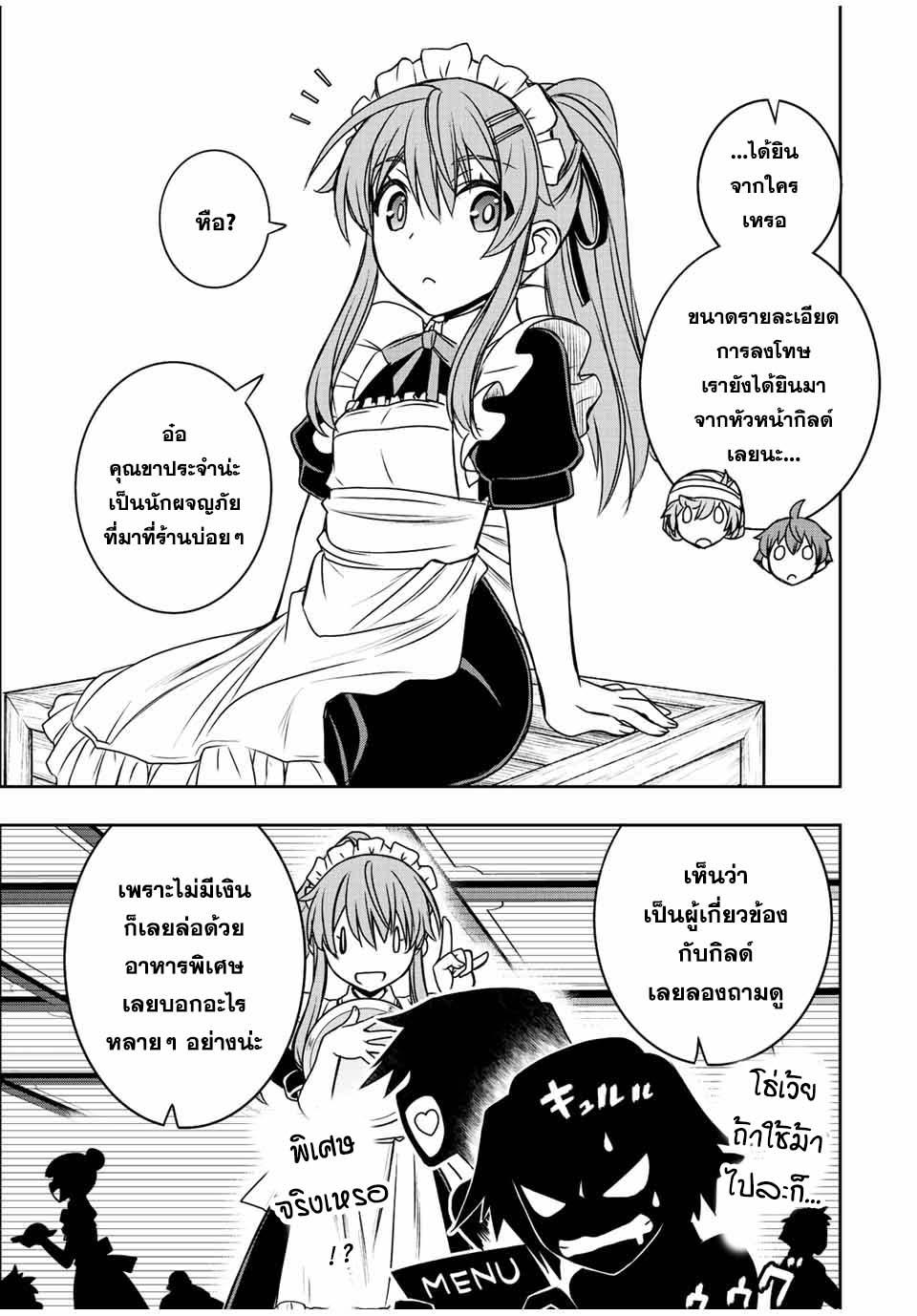 Manga-lc-com อ่านมังงะ อ่านการ์ตูน ออนไลน์ ฟรี Dame Skill “Jidou Kinou” Ga Kakusei Shimashita ตอนที่ 1 2 3 4 5 6 7 8 9 10 11 12 13 14 ฟรี ไม่มีโฆษณา Manga-lc - อ่าน มังงะ อ่าน การ์ตูน ออนไลน์ อ่านมังงะ ฟรี