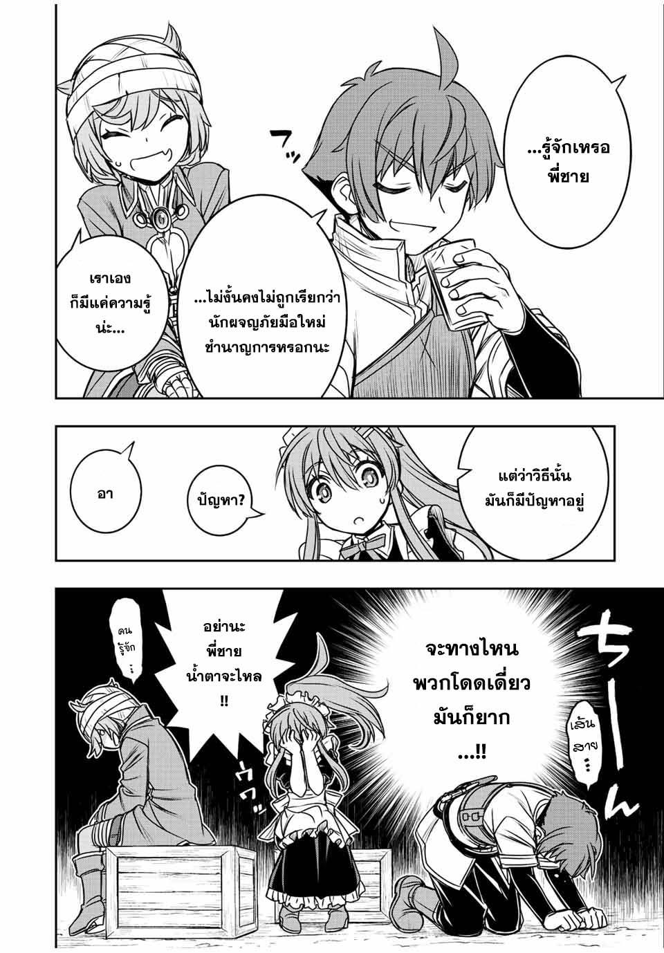 Manga-lc-com อ่านมังงะ อ่านการ์ตูน ออนไลน์ ฟรี Dame Skill “Jidou Kinou” Ga Kakusei Shimashita ตอนที่ 1 2 3 4 5 6 7 8 9 10 11 12 13 14 ฟรี ไม่มีโฆษณา Manga-lc - อ่าน มังงะ อ่าน การ์ตูน ออนไลน์ อ่านมังงะ ฟรี
