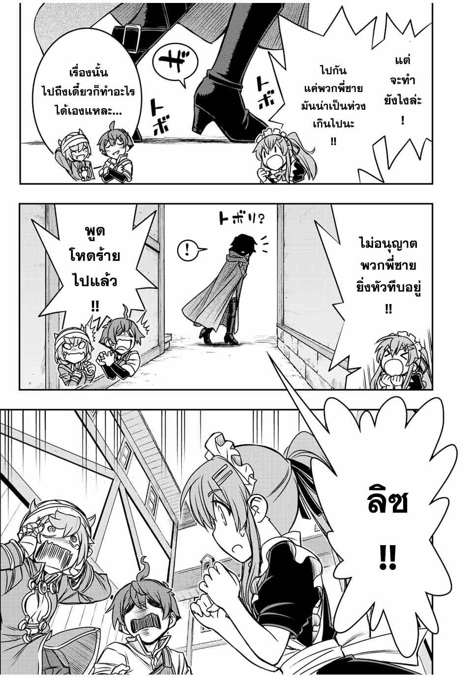 Manga-lc-com อ่านมังงะ อ่านการ์ตูน ออนไลน์ ฟรี Dame Skill “Jidou Kinou” Ga Kakusei Shimashita ตอนที่ 1 2 3 4 5 6 7 8 9 10 11 12 13 14 ฟรี ไม่มีโฆษณา Manga-lc - อ่าน มังงะ อ่าน การ์ตูน ออนไลน์ อ่านมังงะ ฟรี