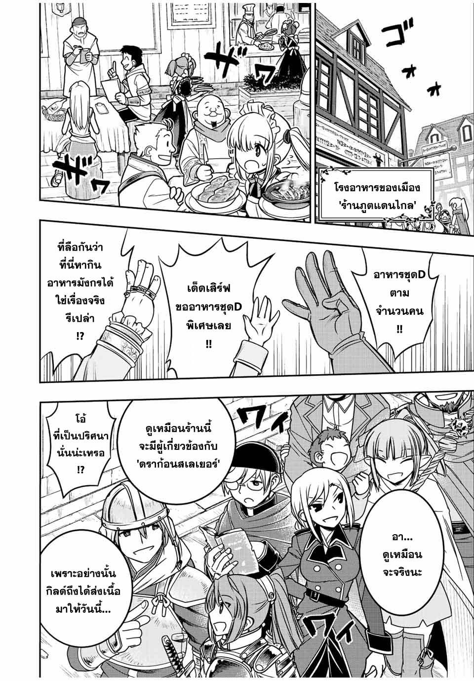 Manga-lc-com อ่านมังงะ อ่านการ์ตูน ออนไลน์ ฟรี Dame Skill “Jidou Kinou” Ga Kakusei Shimashita ตอนที่ 1 2 3 4 5 6 7 8 9 10 11 12 13 14 ฟรี ไม่มีโฆษณา Manga-lc - อ่าน มังงะ อ่าน การ์ตูน ออนไลน์ อ่านมังงะ ฟรี