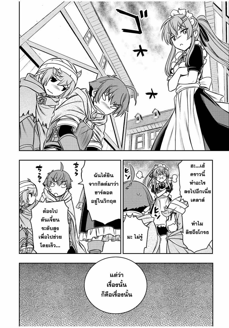 Manga-lc-com อ่านมังงะ อ่านการ์ตูน ออนไลน์ ฟรี Dame Skill “Jidou Kinou” Ga Kakusei Shimashita ตอนที่ 1 2 3 4 5 6 7 8 9 10 11 12 13 14 ฟรี ไม่มีโฆษณา Manga-lc - อ่าน มังงะ อ่าน การ์ตูน ออนไลน์ อ่านมังงะ ฟรี