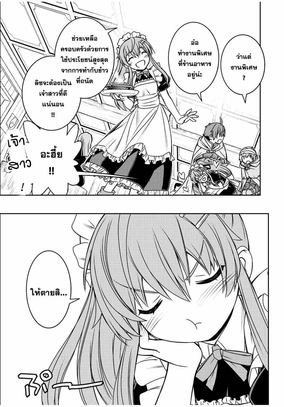 Manga-lc-com อ่านมังงะ อ่านการ์ตูน ออนไลน์ ฟรี Dame Skill “Jidou Kinou” Ga Kakusei Shimashita ตอนที่ 1 2 3 4 5 6 7 8 9 10 11 12 13 14 ฟรี ไม่มีโฆษณา Manga-lc - อ่าน มังงะ อ่าน การ์ตูน ออนไลน์ อ่านมังงะ ฟรี
