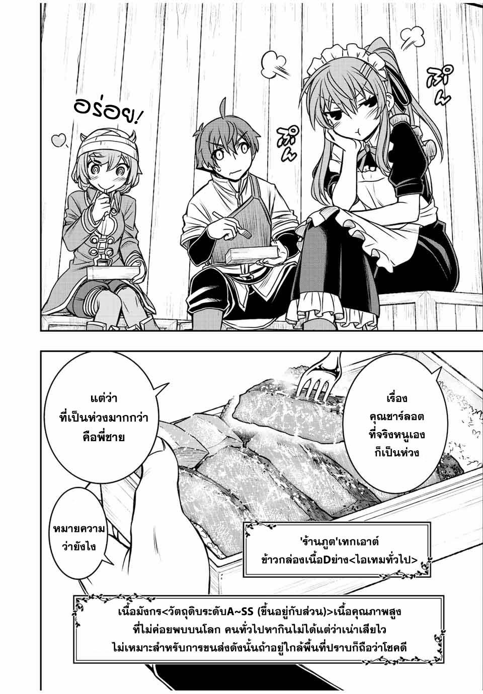 Manga-lc-com อ่านมังงะ อ่านการ์ตูน ออนไลน์ ฟรี Dame Skill “Jidou Kinou” Ga Kakusei Shimashita ตอนที่ 1 2 3 4 5 6 7 8 9 10 11 12 13 14 ฟรี ไม่มีโฆษณา Manga-lc - อ่าน มังงะ อ่าน การ์ตูน ออนไลน์ อ่านมังงะ ฟรี
