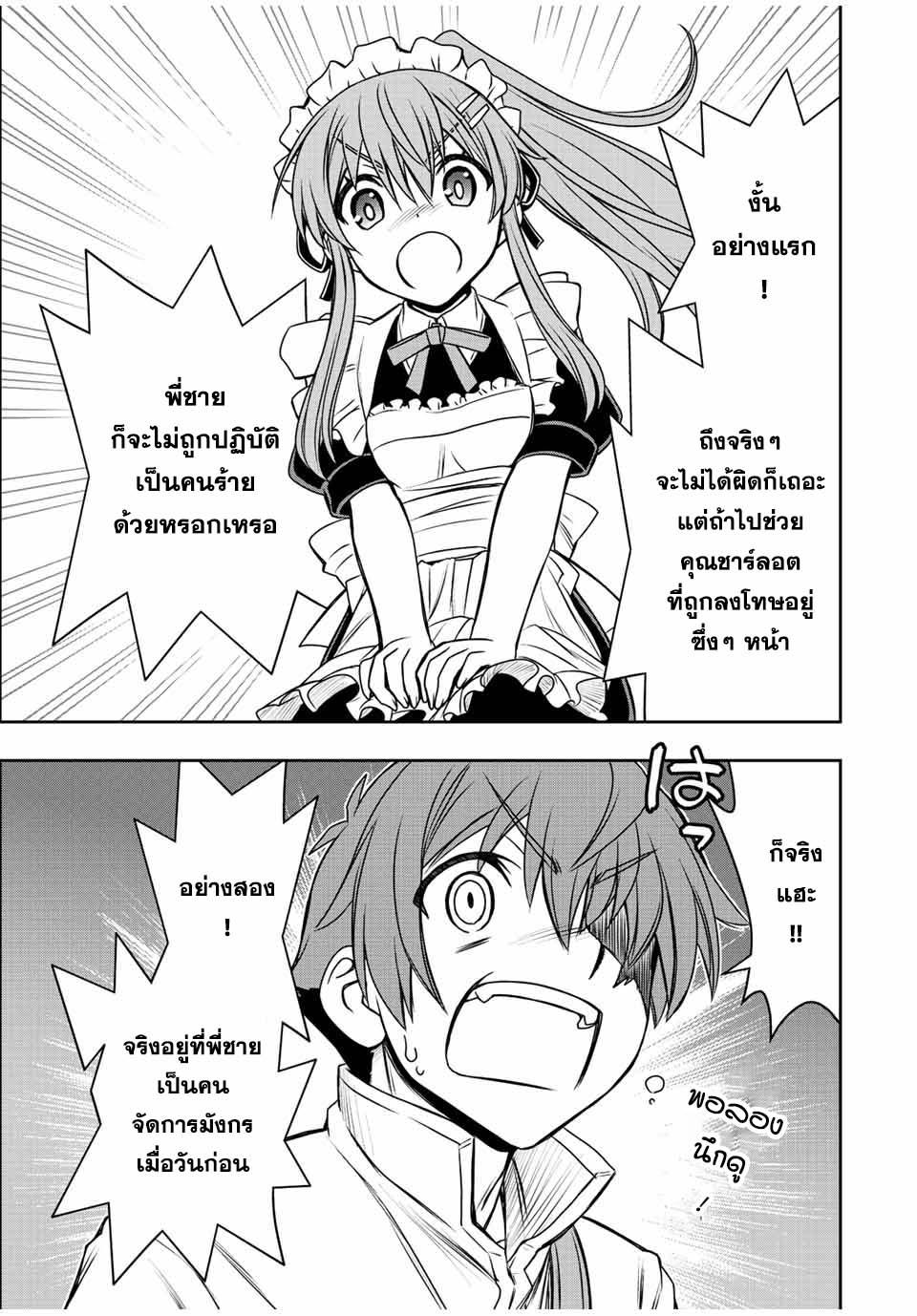 Manga-lc-com อ่านมังงะ อ่านการ์ตูน ออนไลน์ ฟรี Dame Skill “Jidou Kinou” Ga Kakusei Shimashita ตอนที่ 1 2 3 4 5 6 7 8 9 10 11 12 13 14 ฟรี ไม่มีโฆษณา Manga-lc - อ่าน มังงะ อ่าน การ์ตูน ออนไลน์ อ่านมังงะ ฟรี
