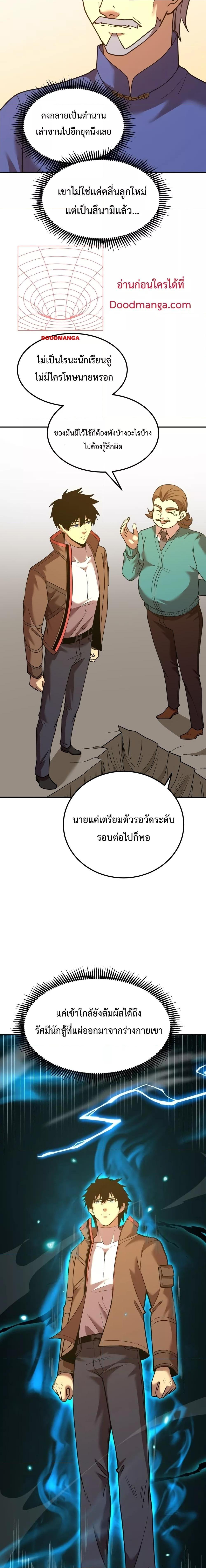 Manga-lc-com อ่านมังงะ อ่านการ์ตูน ออนไลน์ ฟรี Logging 10,000 Years into the Future ตอนที่ 1 2 3 4 5 6 7 8 9 10 11 12 13 14 ฟรี ไม่มีโฆษณา Manga-lc - อ่าน มังงะ อ่าน การ์ตูน ออนไลน์ อ่านมังงะ ฟรี