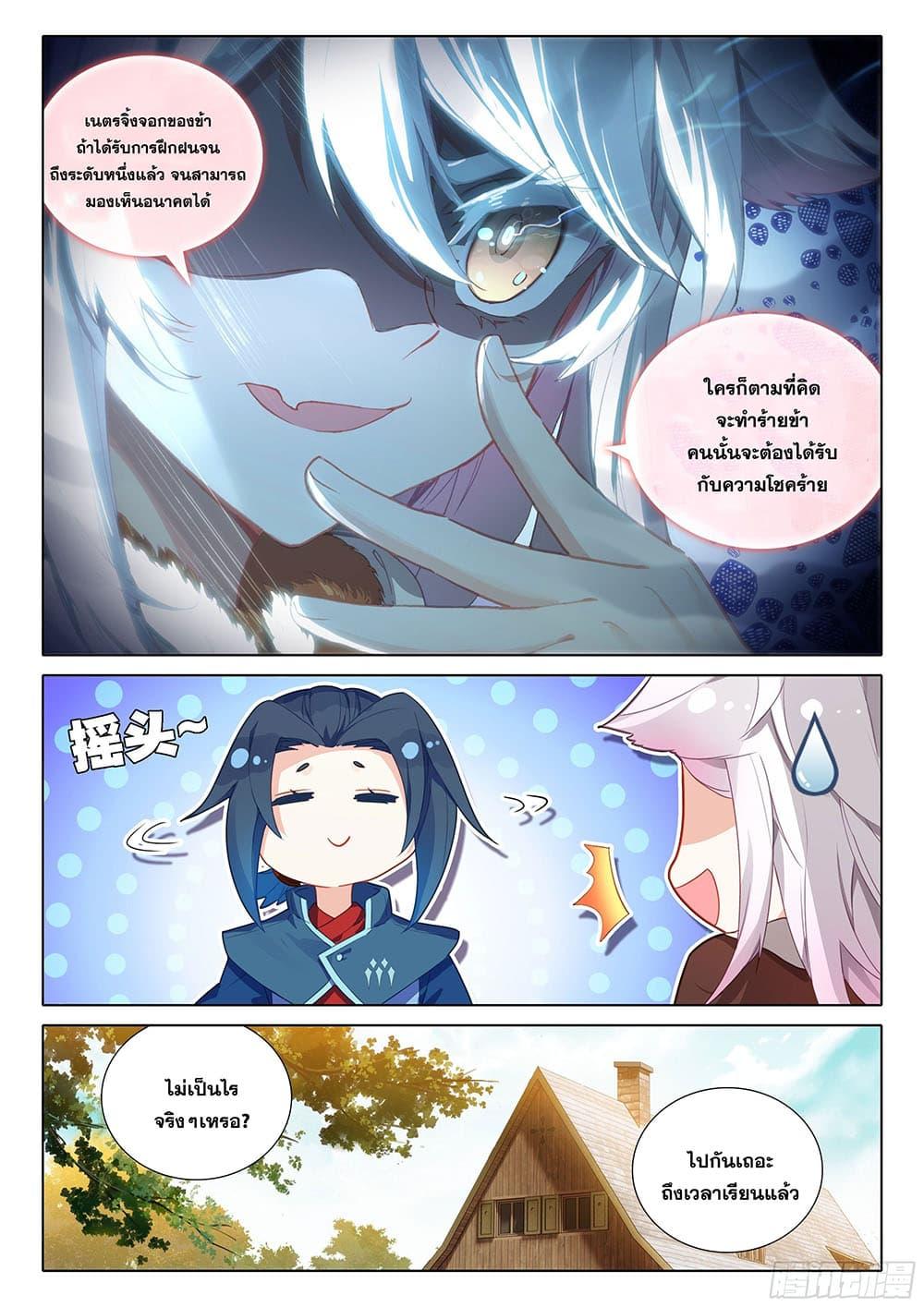 Manga-lc-com อ่านมังงะ อ่านการ์ตูน ออนไลน์ ฟรี Douluo Dalu 5 – Rebirth of Tang San ตอนที่ 1 2 3 4 5 6 7 8 9 10 11 12 13 14 ฟรี ไม่มีโฆษณา Manga-lc - อ่าน มังงะ อ่าน การ์ตูน ออนไลน์ อ่านมังงะ ฟรี