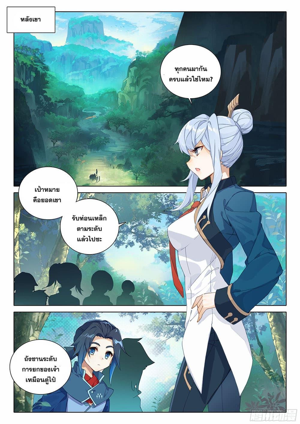 Manga-lc-com อ่านมังงะ อ่านการ์ตูน ออนไลน์ ฟรี Douluo Dalu 5 – Rebirth of Tang San ตอนที่ 1 2 3 4 5 6 7 8 9 10 11 12 13 14 ฟรี ไม่มีโฆษณา Manga-lc - อ่าน มังงะ อ่าน การ์ตูน ออนไลน์ อ่านมังงะ ฟรี