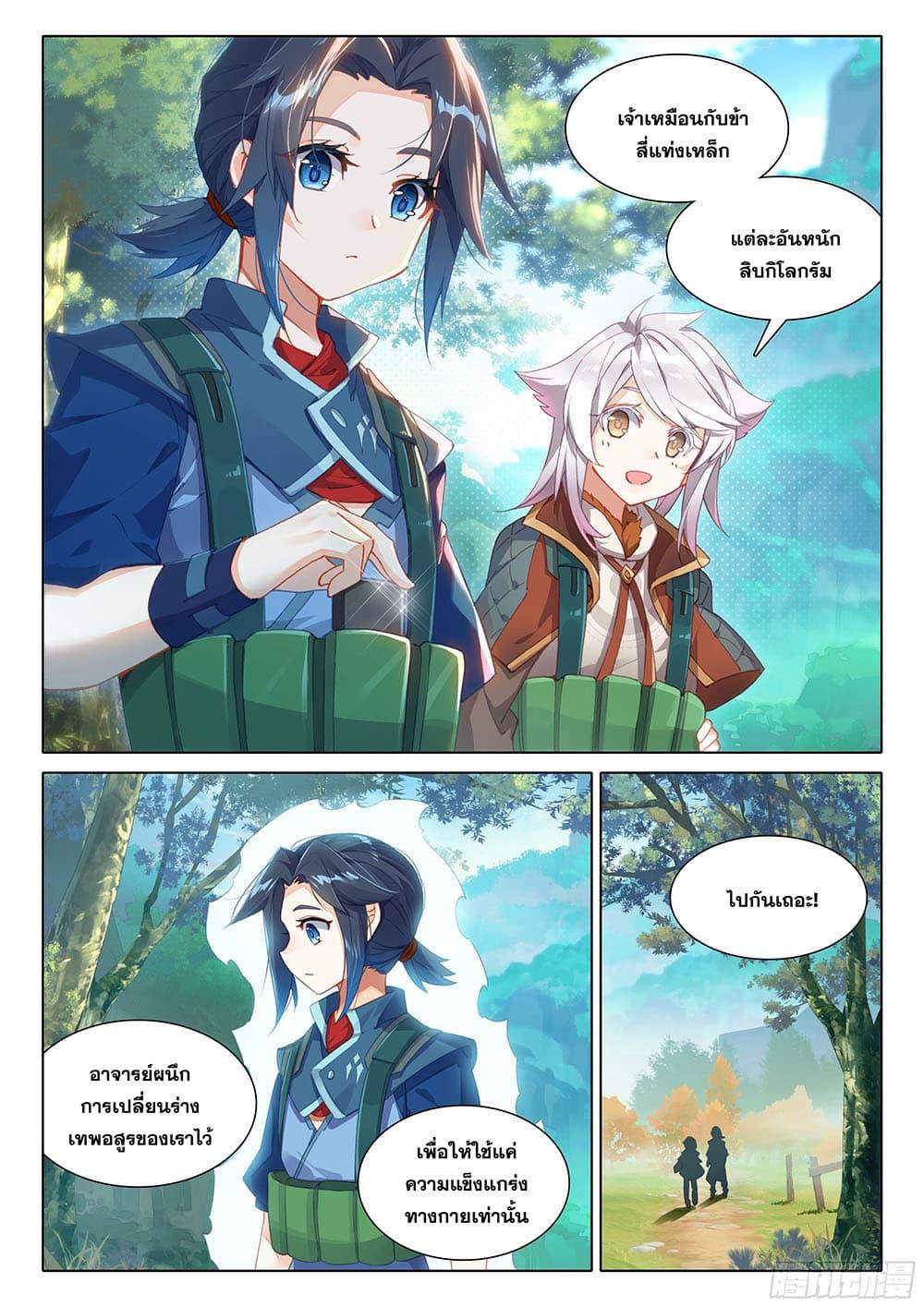 Manga-lc-com อ่านมังงะ อ่านการ์ตูน ออนไลน์ ฟรี Douluo Dalu 5 – Rebirth of Tang San ตอนที่ 1 2 3 4 5 6 7 8 9 10 11 12 13 14 ฟรี ไม่มีโฆษณา Manga-lc - อ่าน มังงะ อ่าน การ์ตูน ออนไลน์ อ่านมังงะ ฟรี