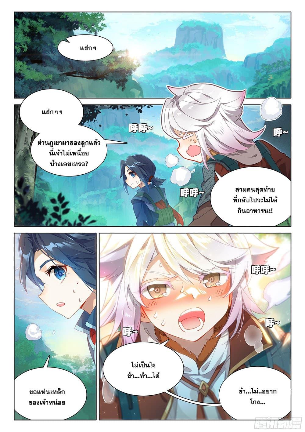 Manga-lc-com อ่านมังงะ อ่านการ์ตูน ออนไลน์ ฟรี Douluo Dalu 5 – Rebirth of Tang San ตอนที่ 1 2 3 4 5 6 7 8 9 10 11 12 13 14 ฟรี ไม่มีโฆษณา Manga-lc - อ่าน มังงะ อ่าน การ์ตูน ออนไลน์ อ่านมังงะ ฟรี