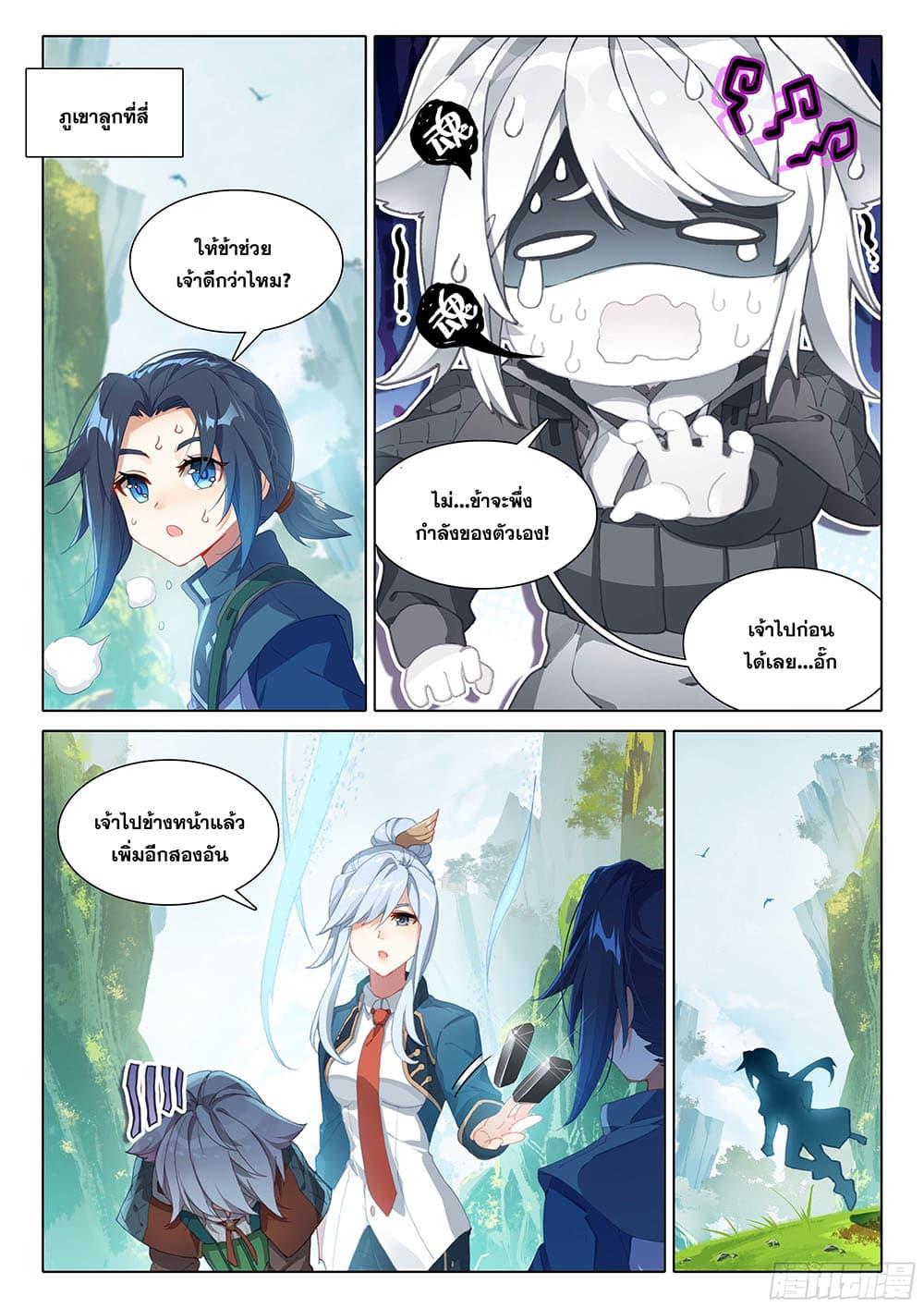 Manga-lc-com อ่านมังงะ อ่านการ์ตูน ออนไลน์ ฟรี Douluo Dalu 5 – Rebirth of Tang San ตอนที่ 1 2 3 4 5 6 7 8 9 10 11 12 13 14 ฟรี ไม่มีโฆษณา Manga-lc - อ่าน มังงะ อ่าน การ์ตูน ออนไลน์ อ่านมังงะ ฟรี