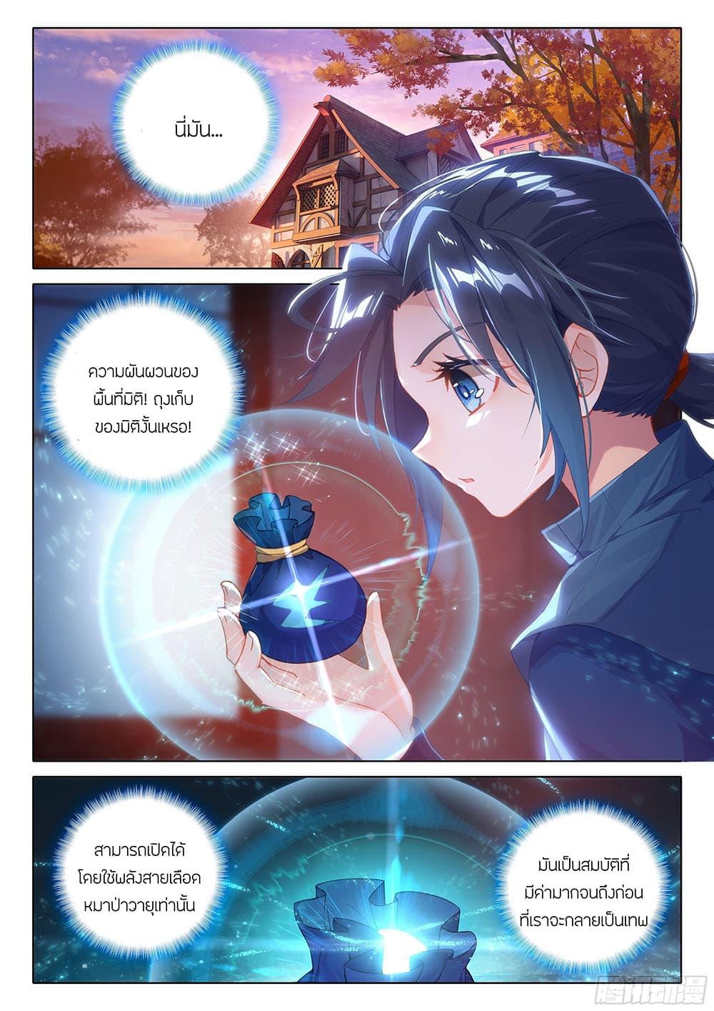 Manga-lc-com อ่านมังงะ อ่านการ์ตูน ออนไลน์ ฟรี Douluo Dalu 5 – Rebirth of Tang San ตอนที่ 1 2 3 4 5 6 7 8 9 10 11 12 13 14 ฟรี ไม่มีโฆษณา Manga-lc - อ่าน มังงะ อ่าน การ์ตูน ออนไลน์ อ่านมังงะ ฟรี